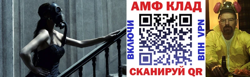 Amphetamine VHQ  Осташков 