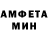 Амфетамин 97% dimess