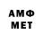 Амфетамин 97% BRUXO888
