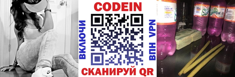 MEGA зеркало  Осташков  Кодеин напиток Lean (лин)  купить наркотик 