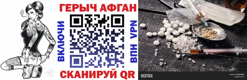Героин афганец  где продают   Осташков 