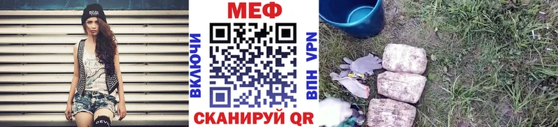 Меф мяу мяу  Осташков