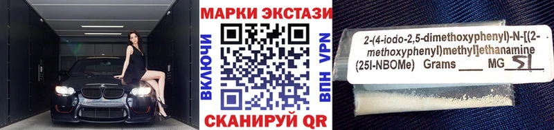 Марки NBOMe 1,5мг  Осташков 